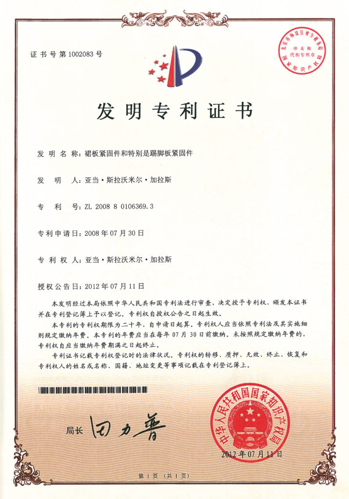 Patent Chiny ZL nr 200880106369.3