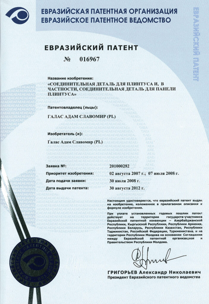 Eurasian Patent No. 016967