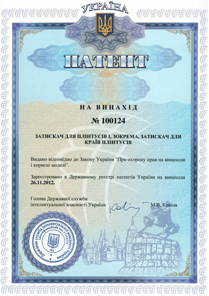 Ukraine Patent No. 100124 dated 2008-07-30