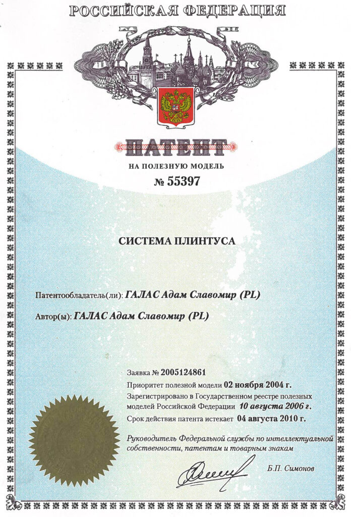 Patent Russia NR 55397